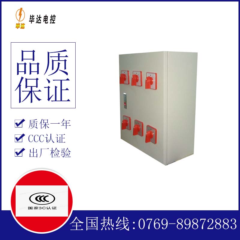 迎江电器控制箱