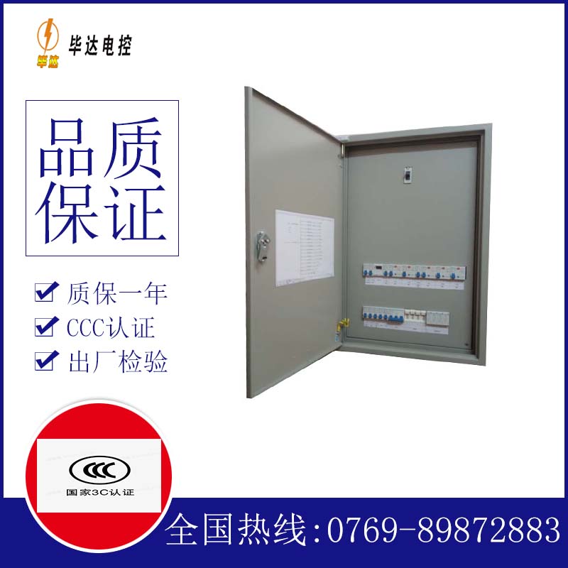 迎江成套控制箱